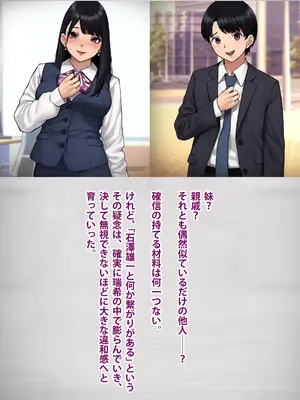 [トランス・トリビューン (綿谷)] 男性失格～女装メス社員に堕ちた彼の幸福な末路～_262