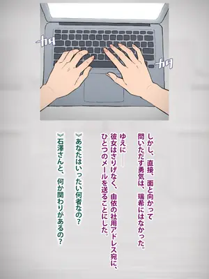 [トランス・トリビューン (綿谷)] 男性失格～女装メス社員に堕ちた彼の幸福な末路～_263