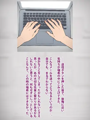 [トランス・トリビューン (綿谷)] 男性失格～女装メス社員に堕ちた彼の幸福な末路～_264