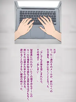 [トランス・トリビューン (綿谷)] 男性失格～女装メス社員に堕ちた彼の幸福な末路～_265