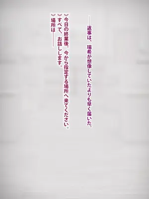 [トランス・トリビューン (綿谷)] 男性失格～女装メス社員に堕ちた彼の幸福な末路～_266