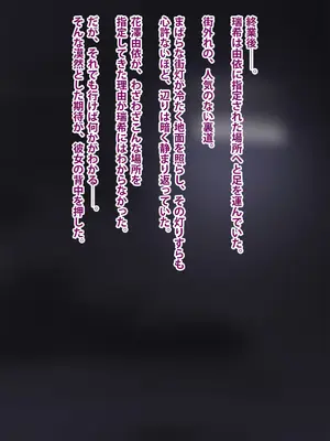 [トランス・トリビューン (綿谷)] 男性失格～女装メス社員に堕ちた彼の幸福な末路～_267