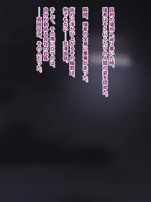 [トランス・トリビューン (綿谷)] 男性失格～女装メス社員に堕ちた彼の幸福な末路～_268