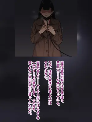 [トランス・トリビューン (綿谷)] 男性失格～女装メス社員に堕ちた彼の幸福な末路～_269