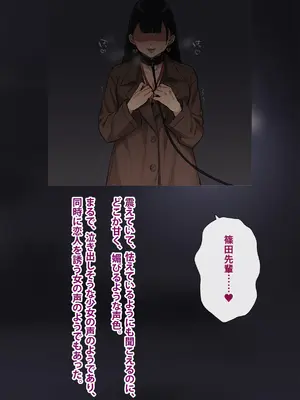 [トランス・トリビューン (綿谷)] 男性失格～女装メス社員に堕ちた彼の幸福な末路～_271