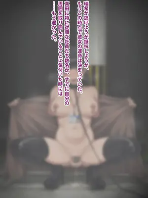 [トランス・トリビューン (綿谷)] 男性失格～女装メス社員に堕ちた彼の幸福な末路～_294