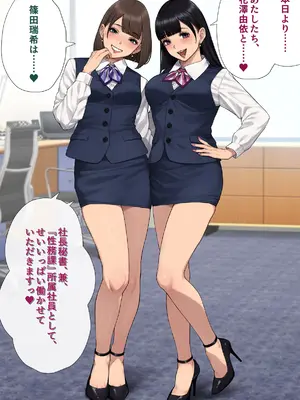 [トランス・トリビューン (綿谷)] 男性失格～女装メス社員に堕ちた彼の幸福な末路～_328