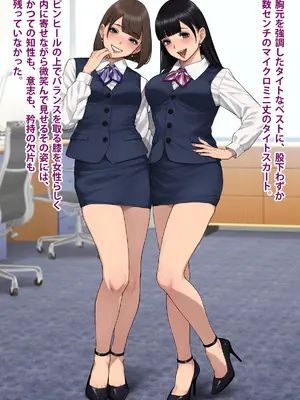 [トランス・トリビューン (綿谷)] 男性失格～女装メス社員に堕ちた彼の幸福な末路～_329