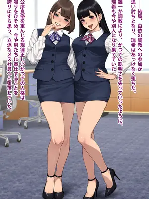 [トランス・トリビューン (綿谷)] 男性失格～女装メス社員に堕ちた彼の幸福な末路～_330