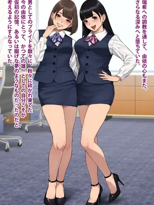 [トランス・トリビューン (綿谷)] 男性失格～女装メス社員に堕ちた彼の幸福な末路～_331