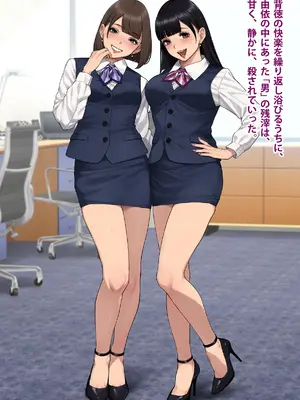 [トランス・トリビューン (綿谷)] 男性失格～女装メス社員に堕ちた彼の幸福な末路～_332