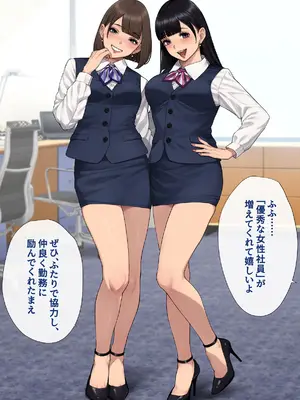 [トランス・トリビューン (綿谷)] 男性失格～女装メス社員に堕ちた彼の幸福な末路～_333