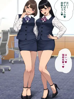 [トランス・トリビューン (綿谷)] 男性失格～女装メス社員に堕ちた彼の幸福な末路～_334