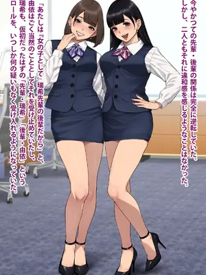 [トランス・トリビューン (綿谷)] 男性失格～女装メス社員に堕ちた彼の幸福な末路～_335