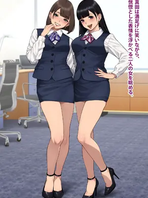 [トランス・トリビューン (綿谷)] 男性失格～女装メス社員に堕ちた彼の幸福な末路～_336