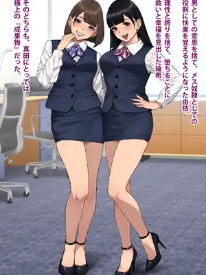 [トランス・トリビューン (綿谷)] 男性失格～女装メス社員に堕ちた彼の幸福な末路～_337