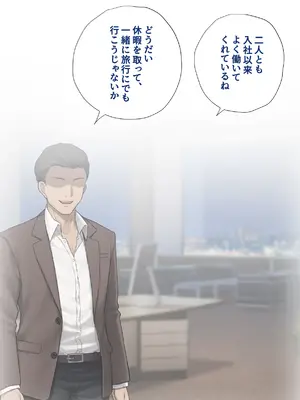 [トランス・トリビューン (綿谷)] 男性失格～女装メス社員に堕ちた彼の幸福な末路～_366