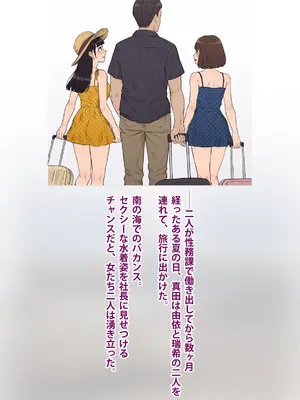 [トランス・トリビューン (綿谷)] 男性失格～女装メス社員に堕ちた彼の幸福な末路～_367