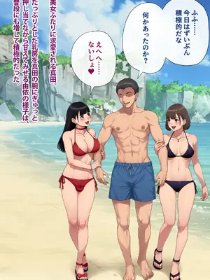 [トランス・トリビューン (綿谷)] 男性失格～女装メス社員に堕ちた彼の幸福な末路～_413