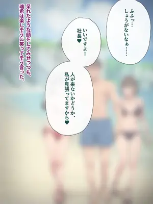 [トランス・トリビューン (綿谷)] 男性失格～女装メス社員に堕ちた彼の幸福な末路～_418