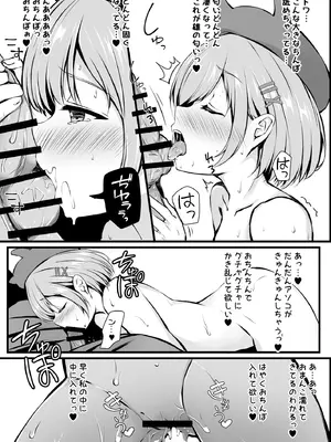 [Dark Chocolat (しずく)] Melty Doll (常闇トワ) [DL版]_07