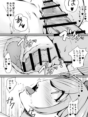 [Dark Chocolat (しずく)] Melty Doll (常闇トワ) [DL版]_10