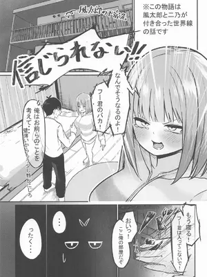 [KY] 二等分の花嫁 (五等分の花嫁)_02