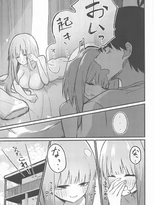 [KY] 二等分の花嫁 (五等分の花嫁)_04