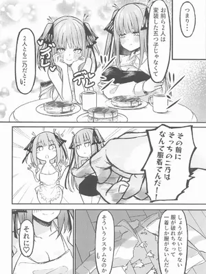 [KY] 二等分の花嫁 (五等分の花嫁)_05