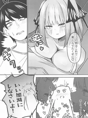 [KY] 二等分の花嫁 (五等分の花嫁)_06