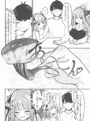 [KY] 二等分の花嫁 (五等分の花嫁)_07