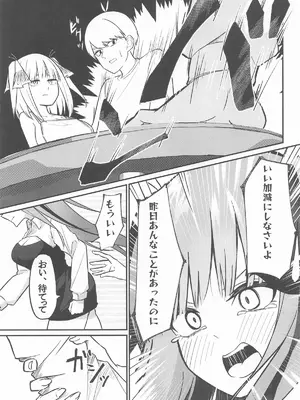 [KY] 二等分の花嫁 (五等分の花嫁)_08