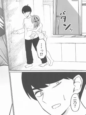 [KY] 二等分の花嫁 (五等分の花嫁)_09