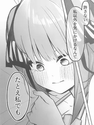 [KY] 二等分の花嫁 (五等分の花嫁)_10