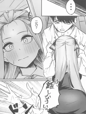 [KY] 二等分の花嫁 (五等分の花嫁)_15