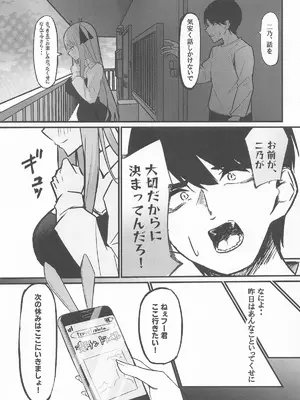 [KY] 二等分の花嫁 (五等分の花嫁)_16