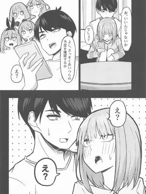 [KY] 二等分の花嫁 (五等分の花嫁)_17