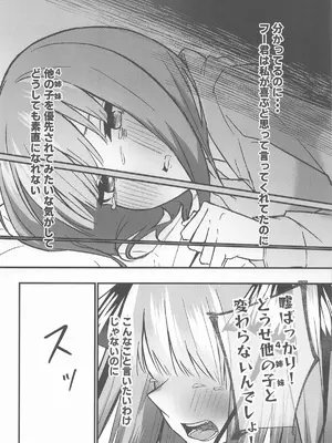[KY] 二等分の花嫁 (五等分の花嫁)_19