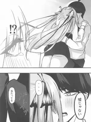 [KY] 二等分の花嫁 (五等分の花嫁)_20