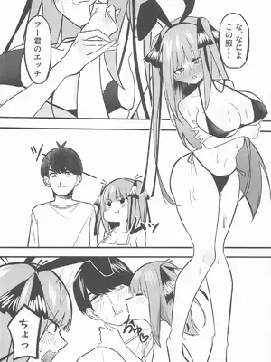 [KY] 二等分の花嫁 (五等分の花嫁)_21