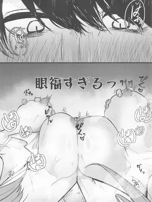 [KY] 二等分の花嫁 (五等分の花嫁)_24