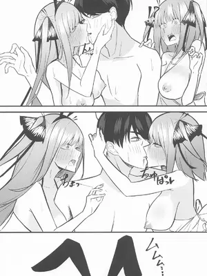 [KY] 二等分の花嫁 (五等分の花嫁)_28