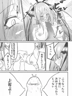 [KY] 二等分の花嫁 (五等分の花嫁)_32