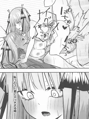 [KY] 二等分の花嫁 (五等分の花嫁)_36