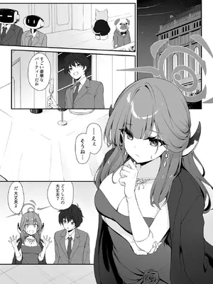 [Tuned by AIU (藍兎)] Dyed Crimson (ブルーアーカイブ) [DL版]_05