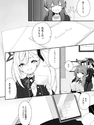 [Tuned by AIU (藍兎)] Dyed Crimson (ブルーアーカイブ) [DL版]_06