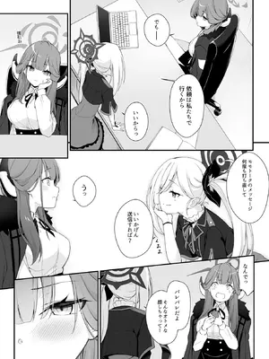 [Tuned by AIU (藍兎)] Dyed Crimson (ブルーアーカイブ) [DL版]_07