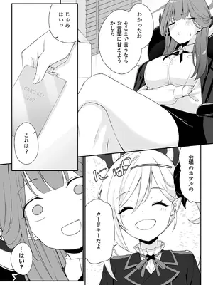 [Tuned by AIU (藍兎)] Dyed Crimson (ブルーアーカイブ) [DL版]_08