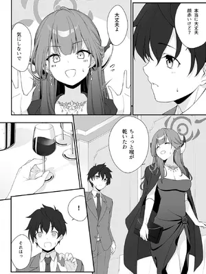 [Tuned by AIU (藍兎)] Dyed Crimson (ブルーアーカイブ) [DL版]_10