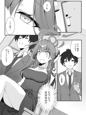 [Tuned by AIU (藍兎)] Dyed Crimson (ブルーアーカイブ) [DL版]_12